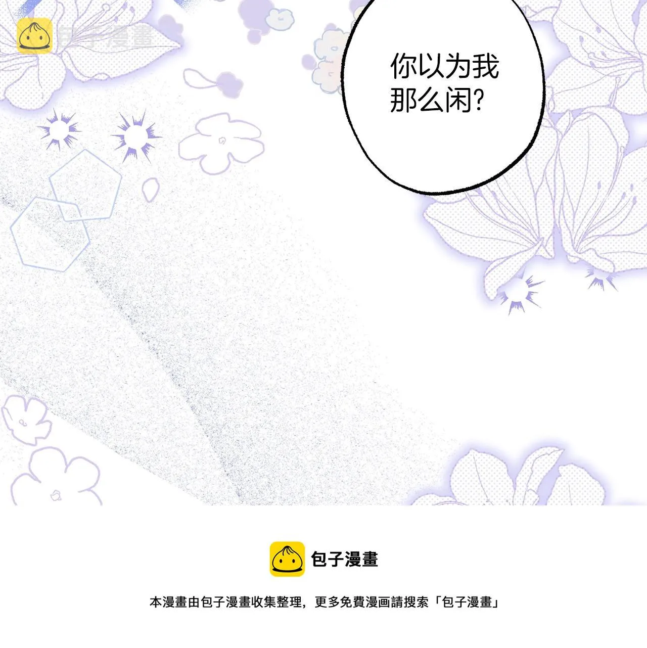 第51话 脸红 第45页