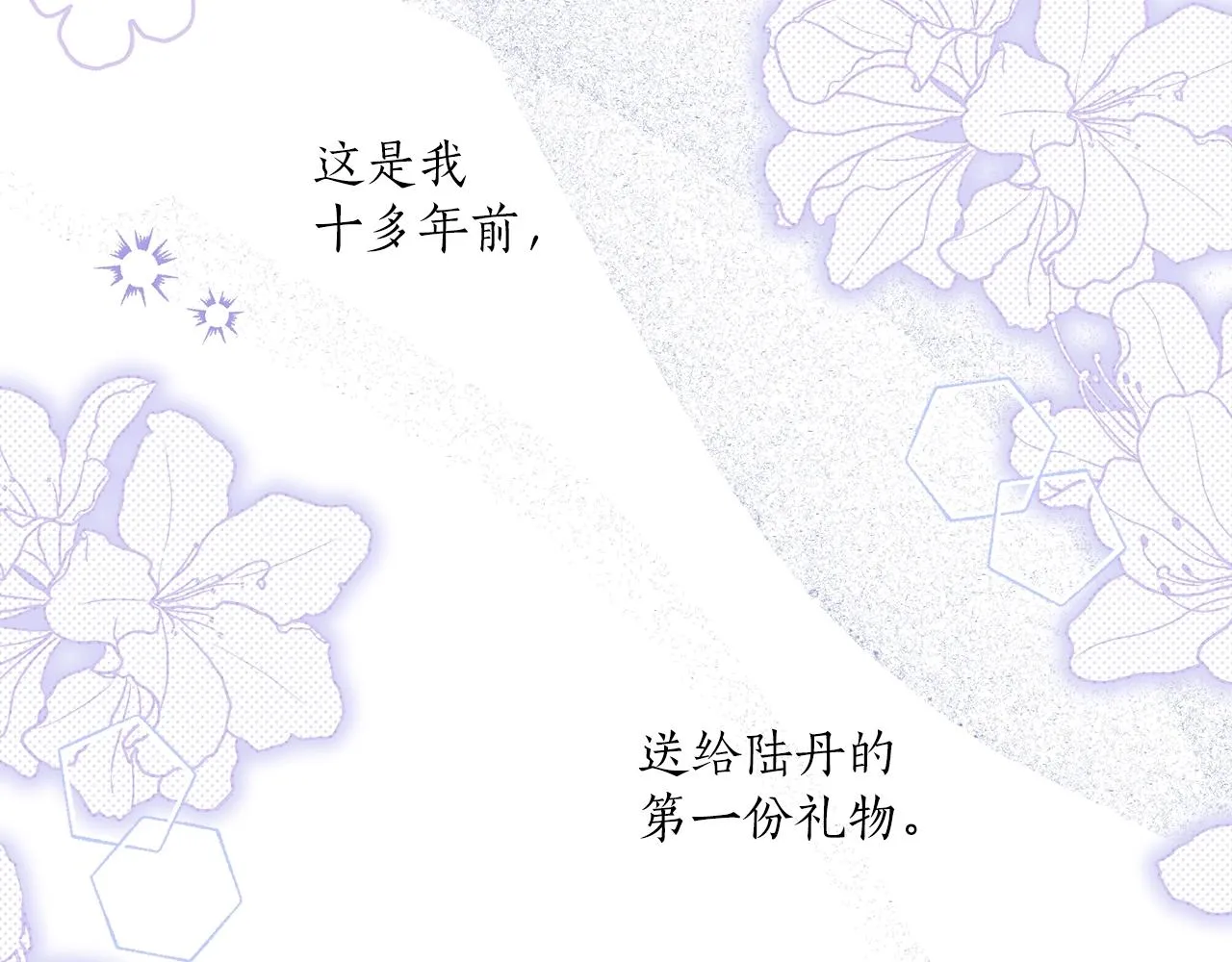 第51话 脸红 第46页