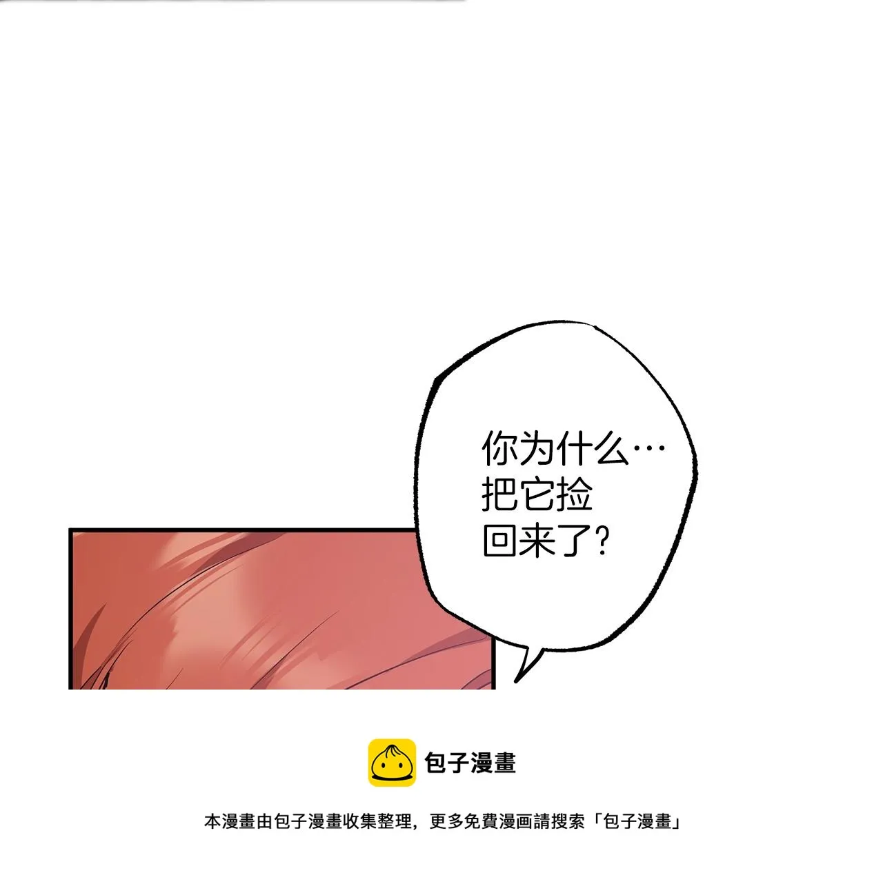 第51话 脸红 第49页