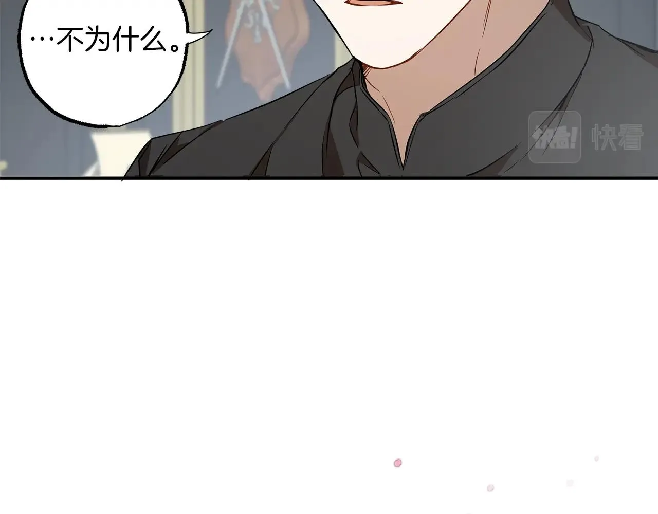 第51话 脸红 第52页