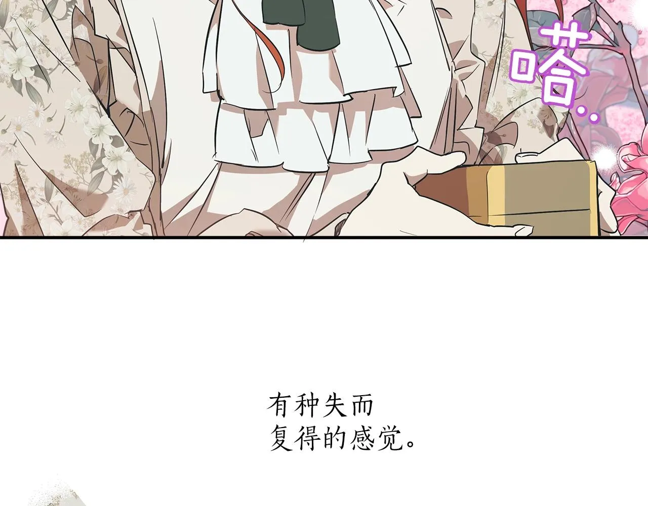 第51话 脸红 第55页