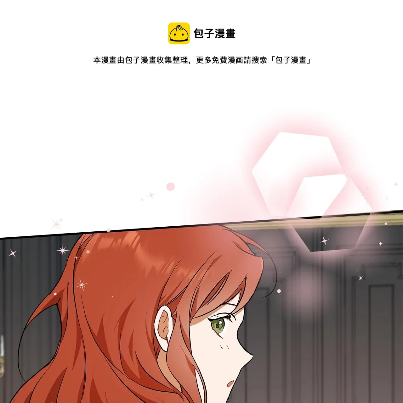 第51话 脸红 第57页