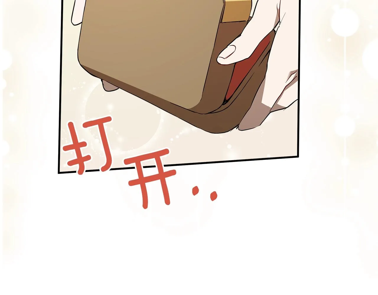 第51话 脸红 第63页