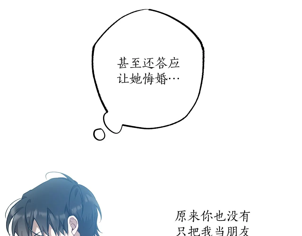 第51话 脸红 第64页