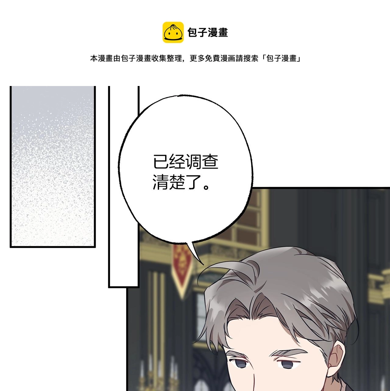 第51话 脸红 第69页