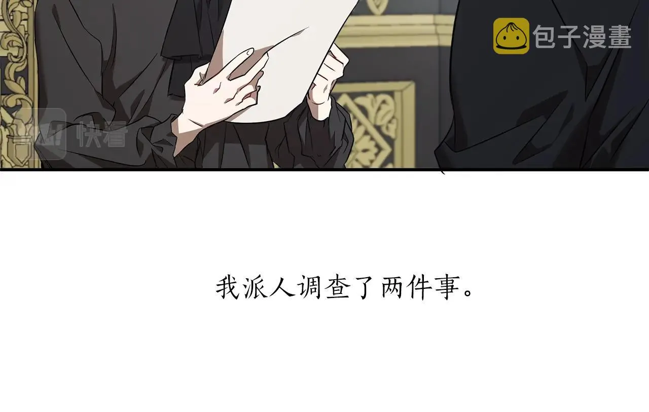 第51话 脸红 第72页