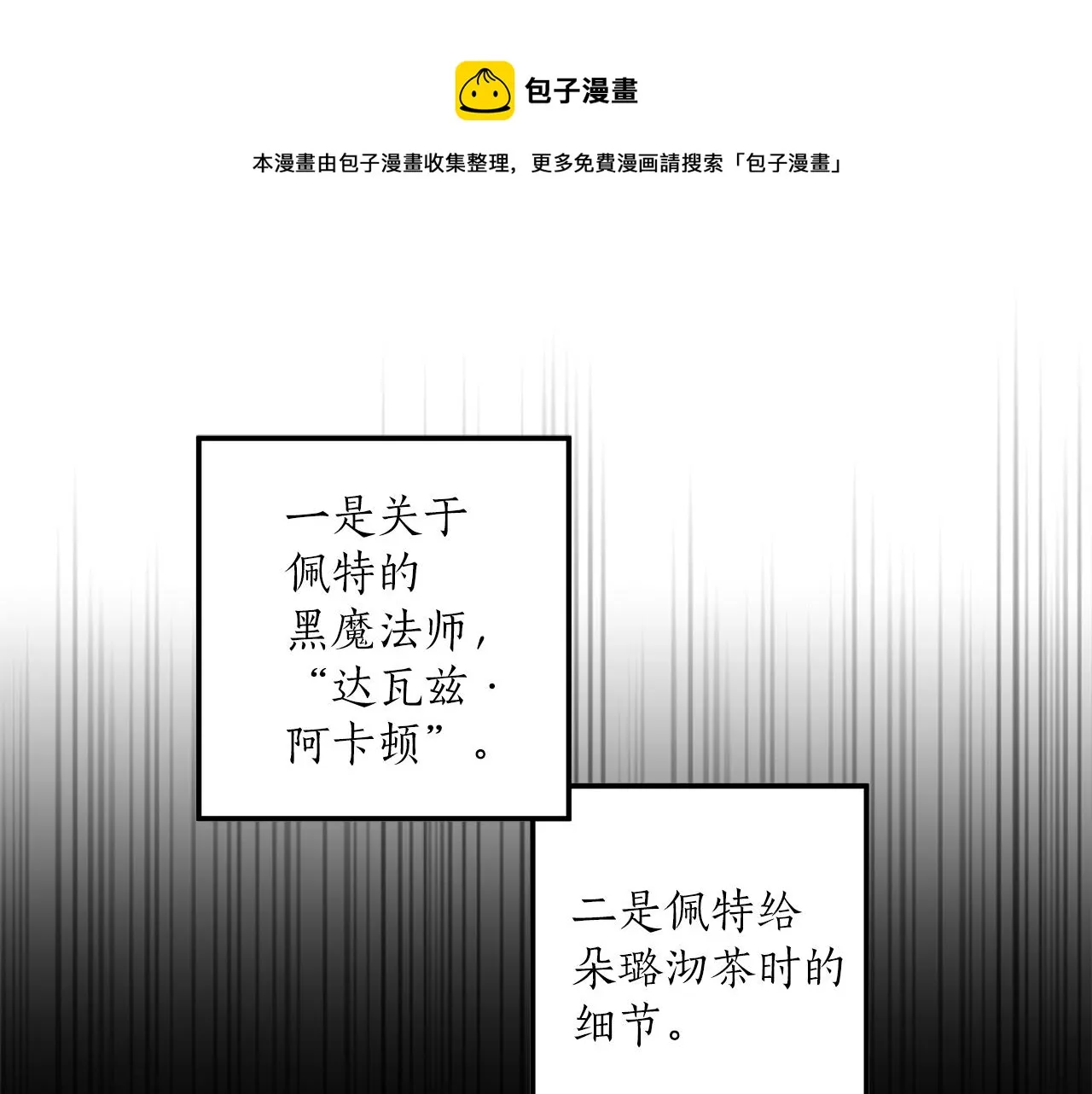 第51话 脸红 第73页