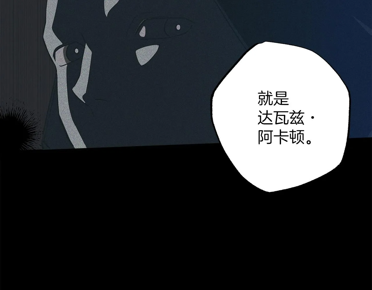 第51话 脸红 第79页