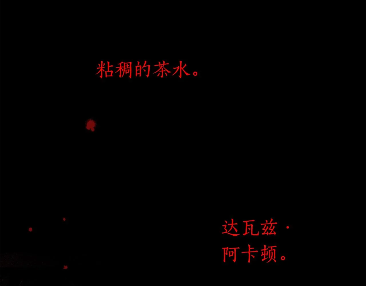 第51话 脸红 第80页