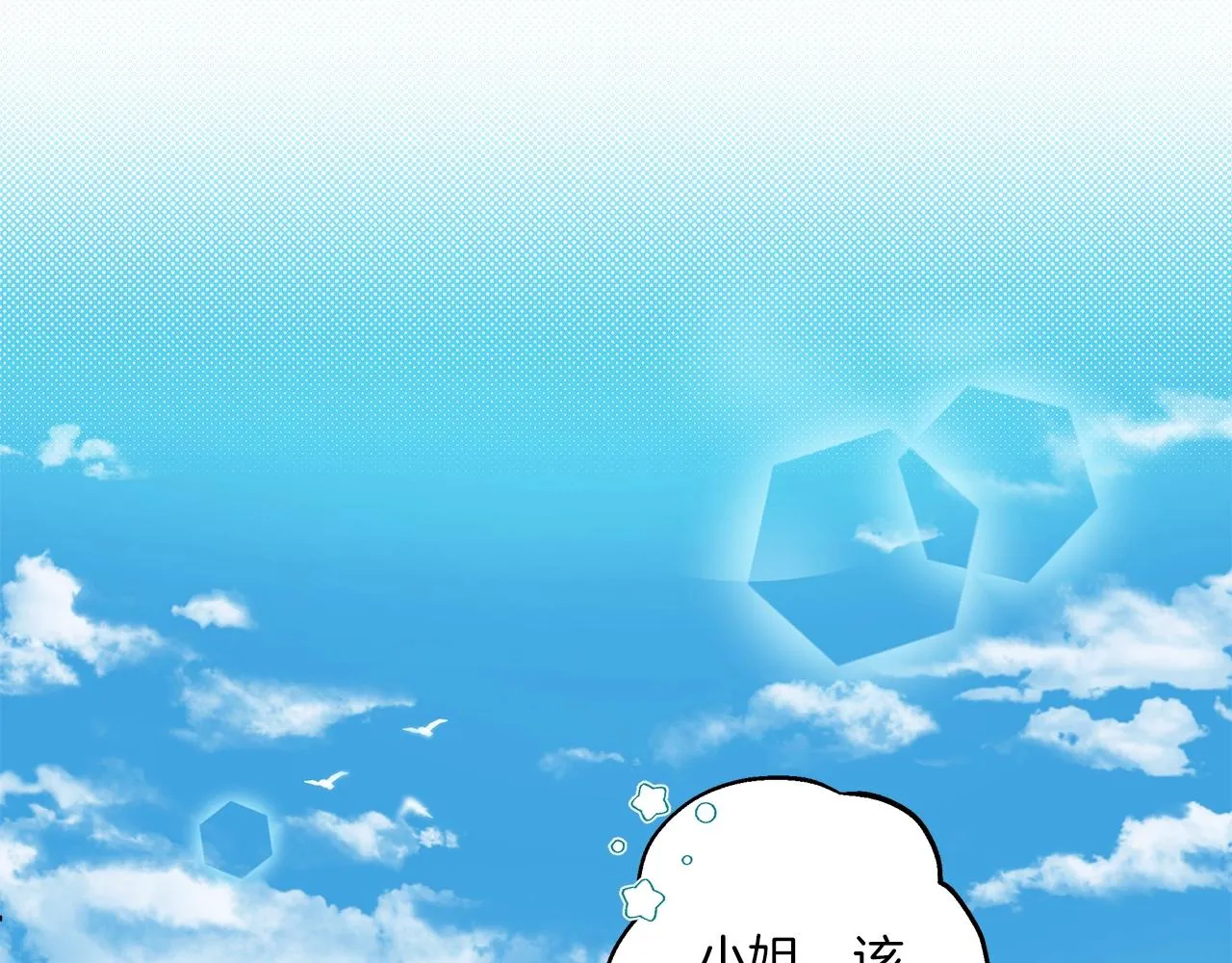 第51话 脸红 第90页