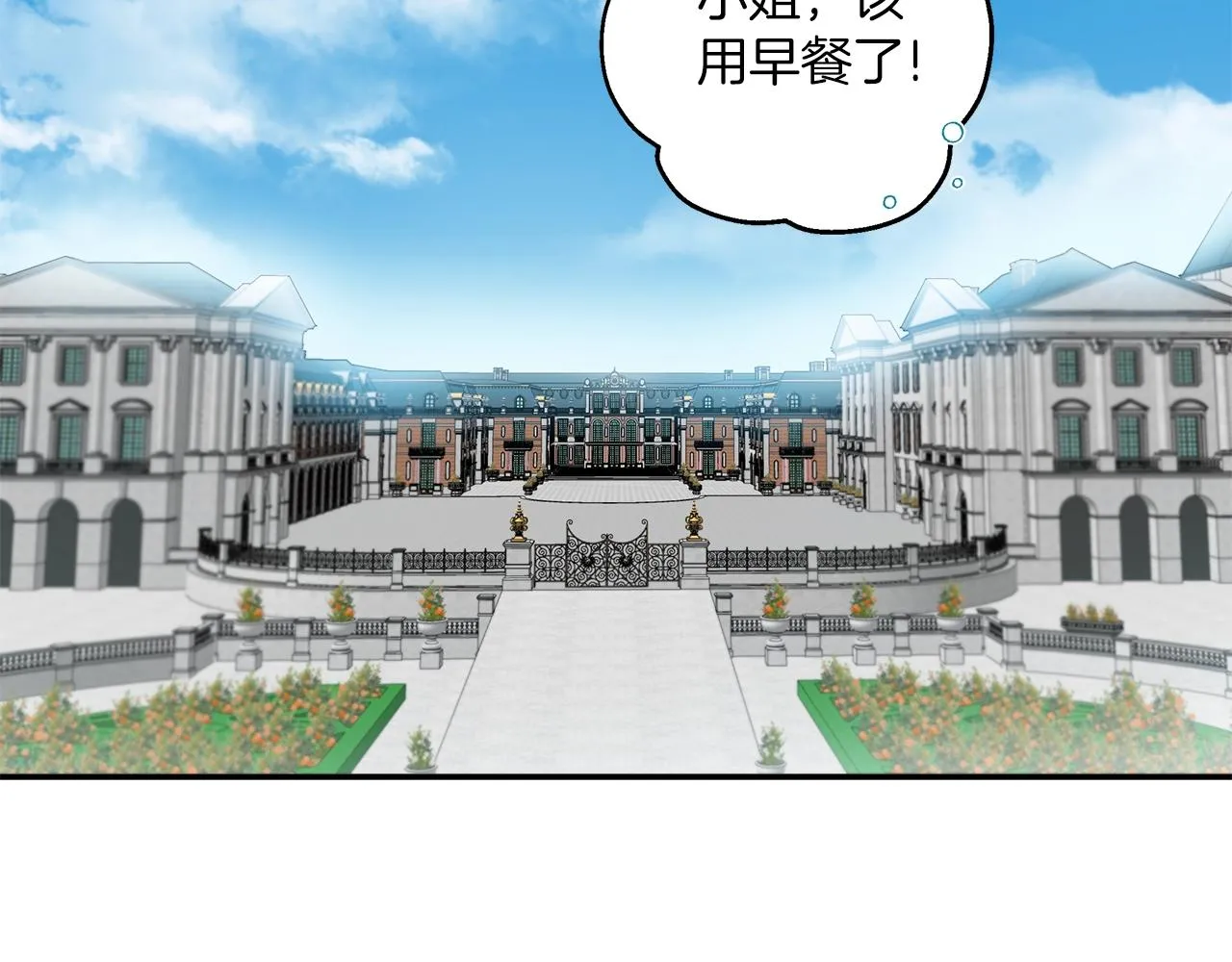 第51话 脸红 第91页