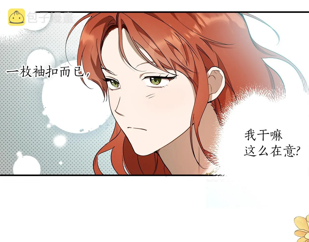 第51话 脸红 第95页
