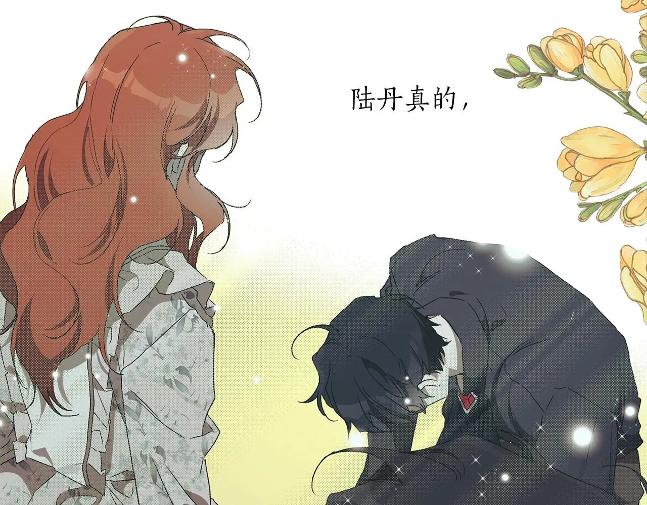 第51话 脸红 第96页