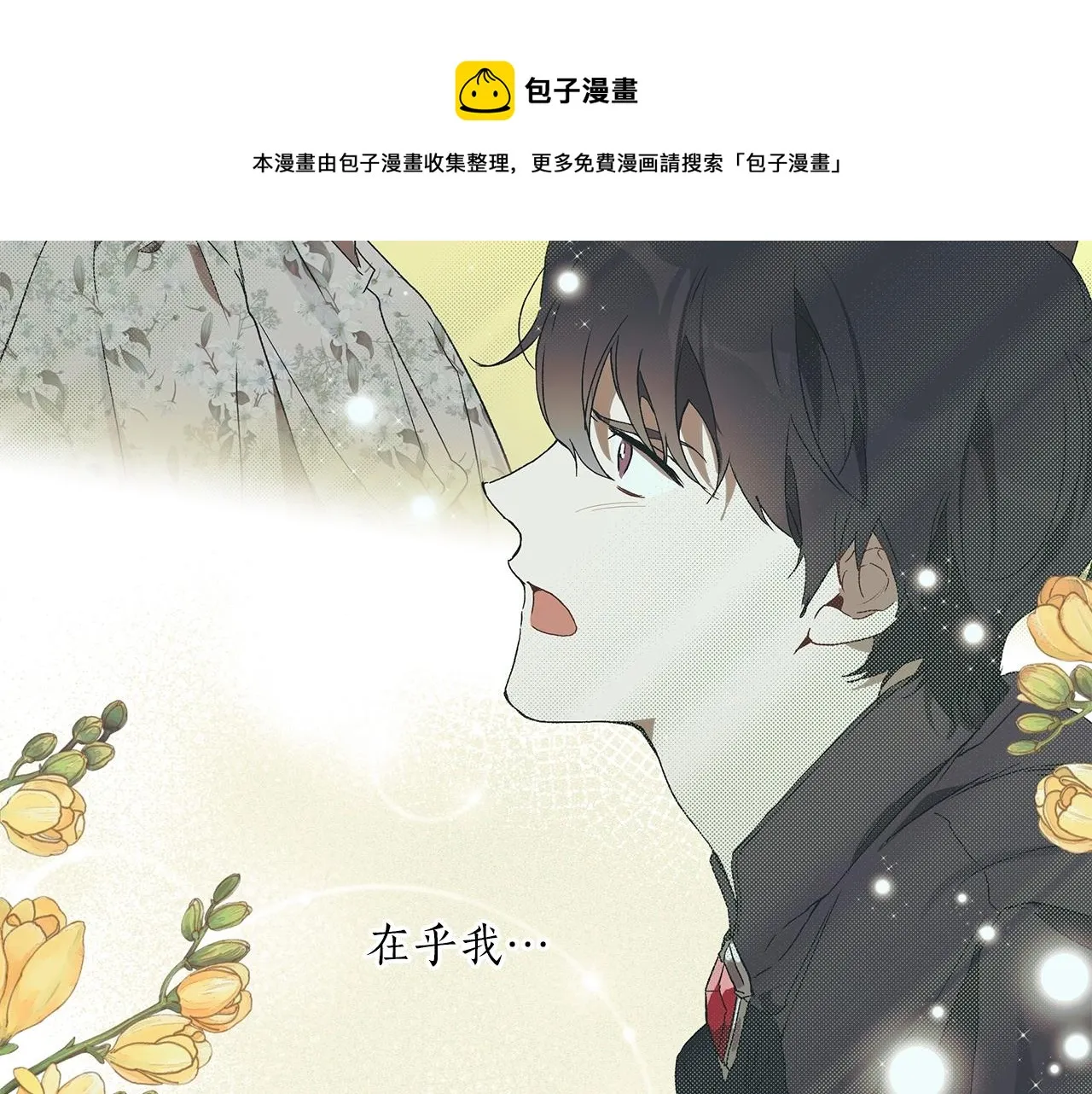 第51话 脸红 第97页