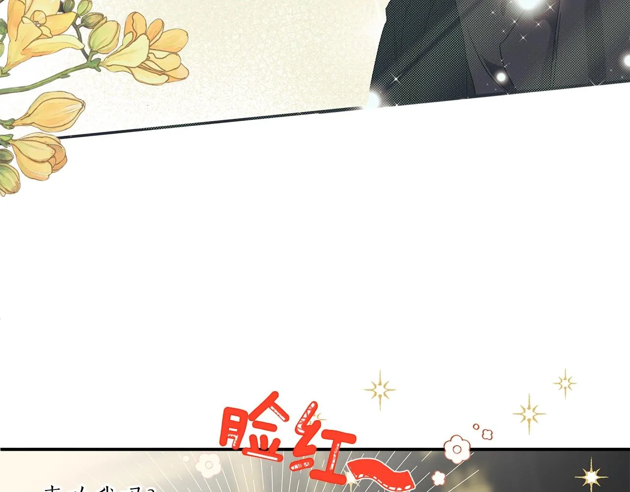 第51话 脸红 第98页