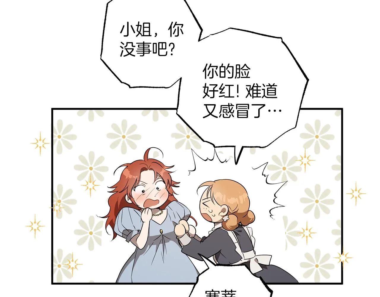 第51话 脸红 第100页