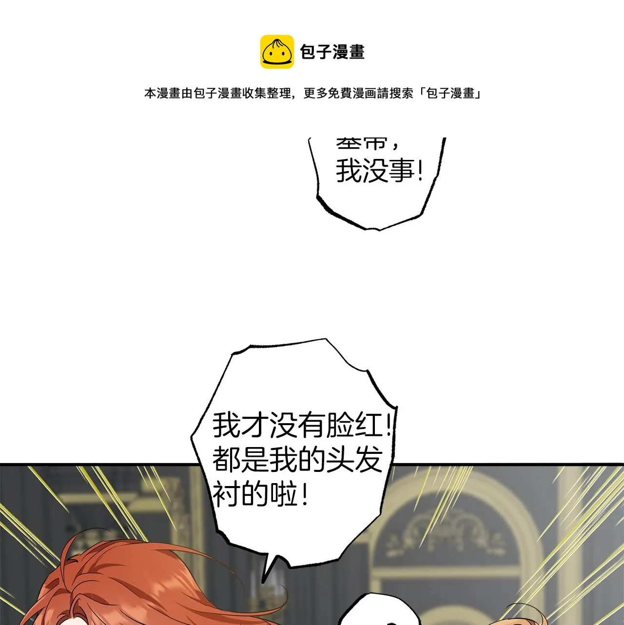第51话 脸红 第101页