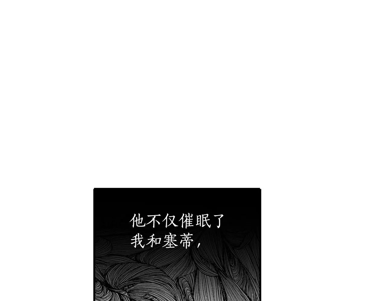 第51话 脸红 第106页