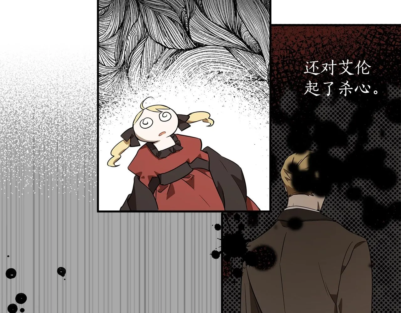 第51话 脸红 第107页