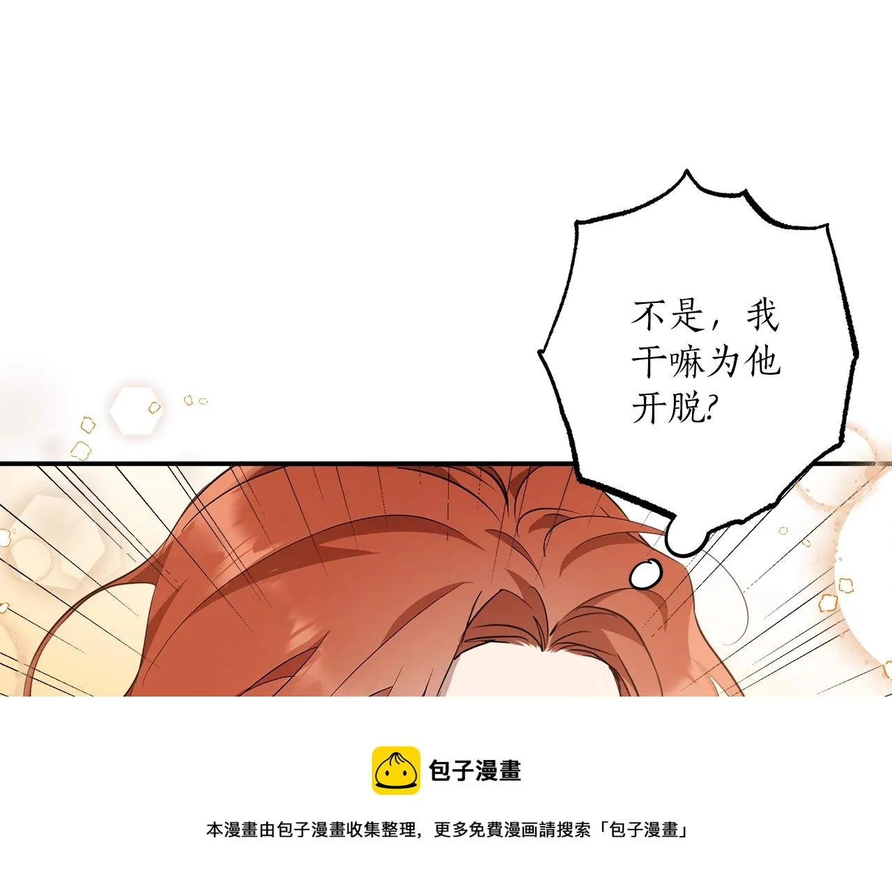 第51话 脸红 第113页