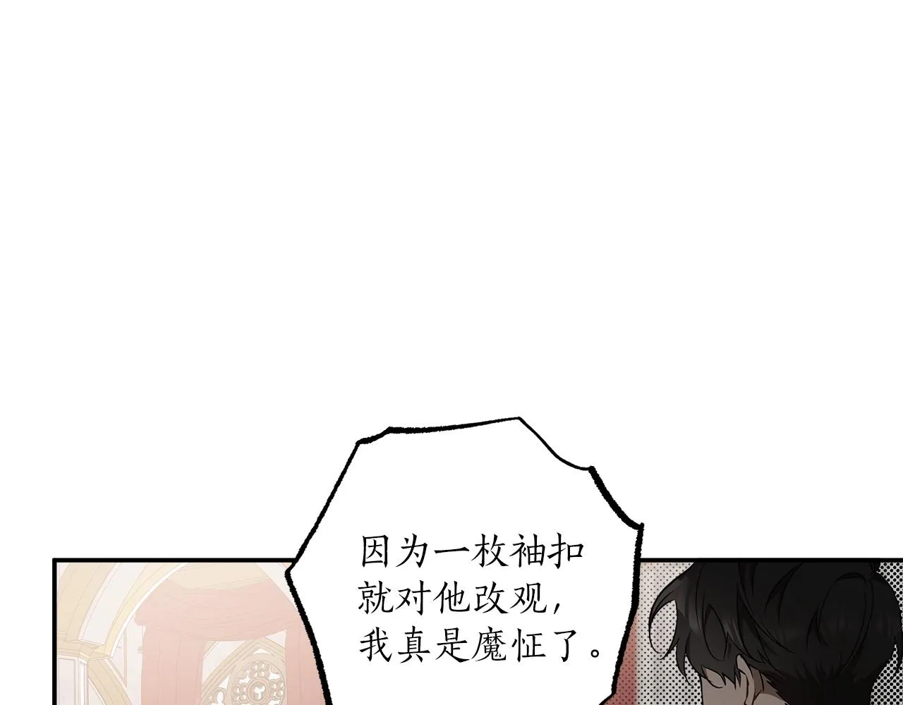 第51话 脸红 第115页