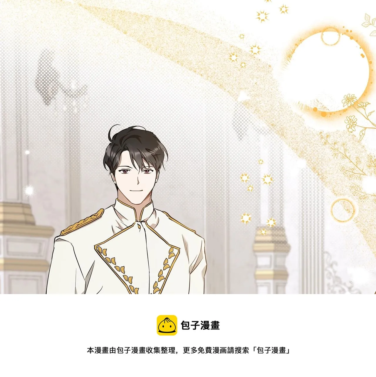 第51话 脸红 第117页