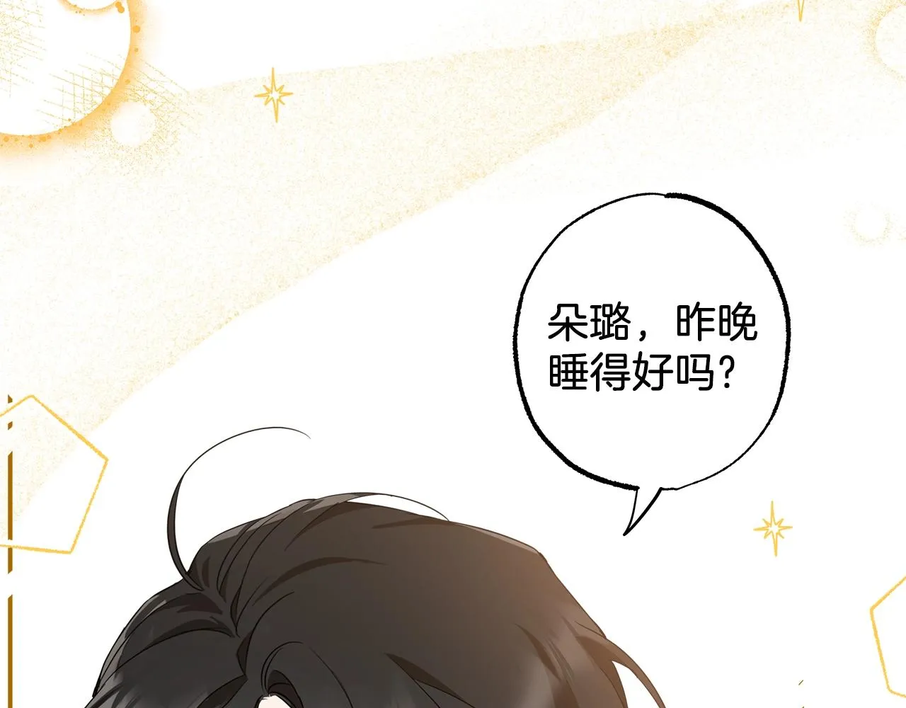 第51话 脸红 第120页