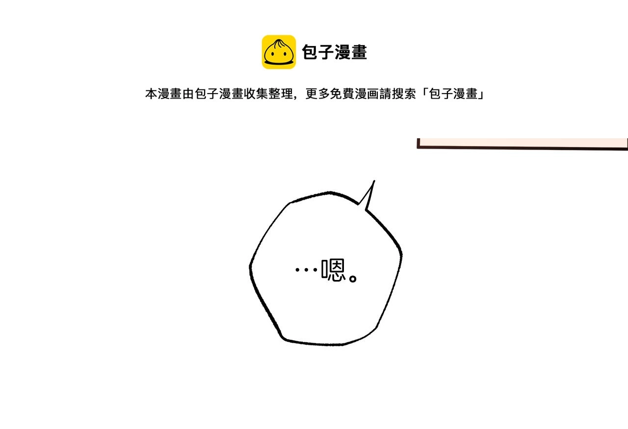 第51话 脸红 第125页