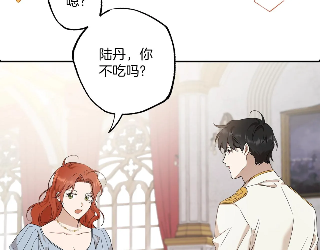 第51话 脸红 第127页