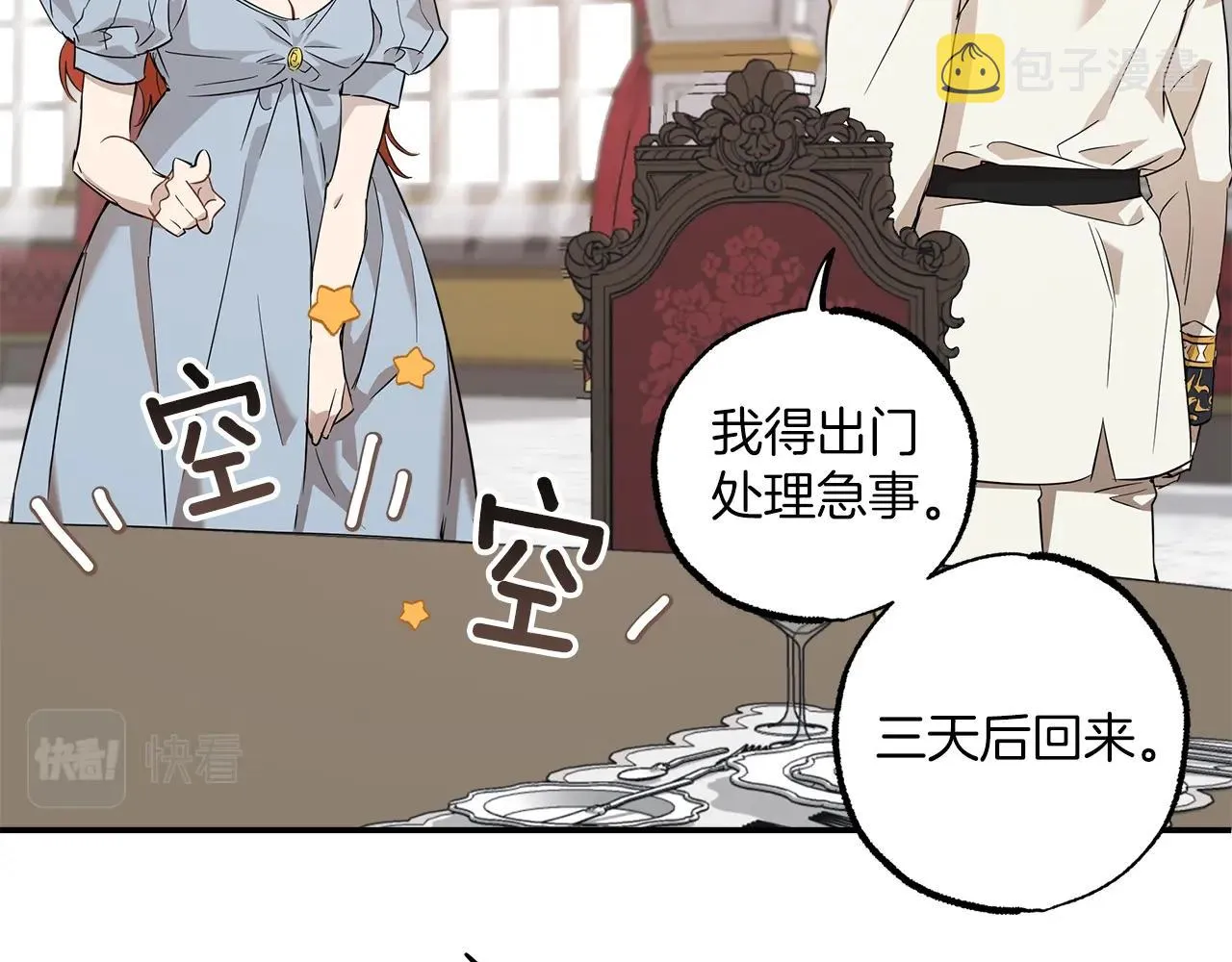 第51话 脸红 第128页