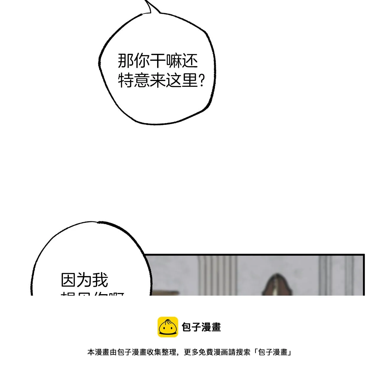 第51话 脸红 第129页