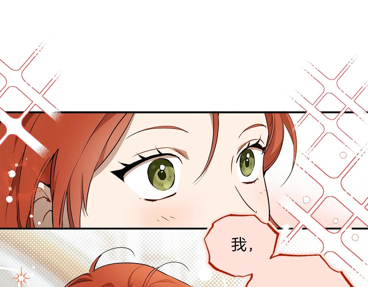 第51话 脸红 第132页