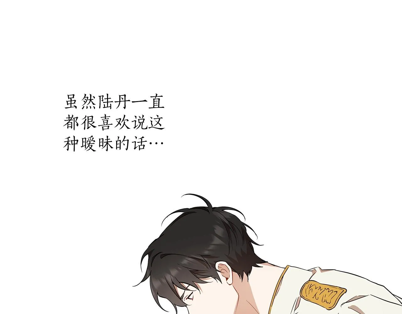 第51话 脸红 第134页