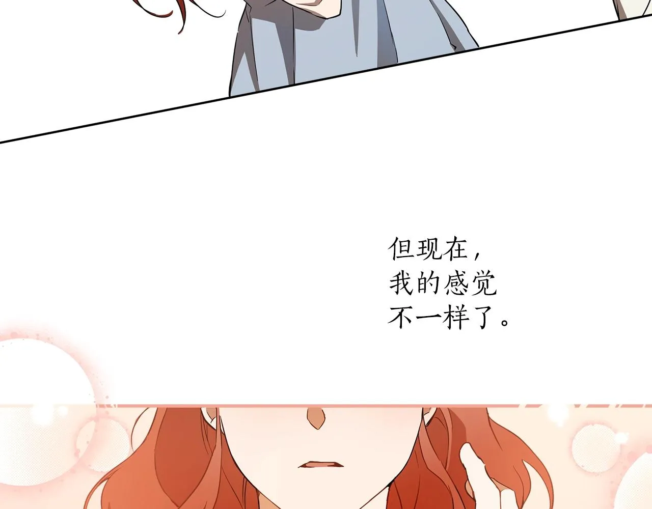 第51话 脸红 第136页