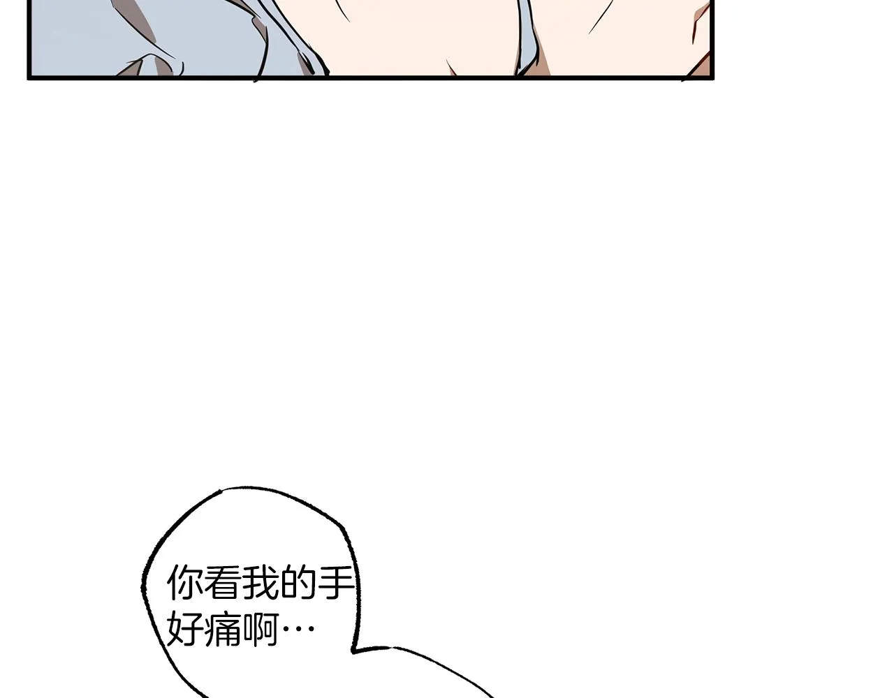 第52话 吻手 第8页