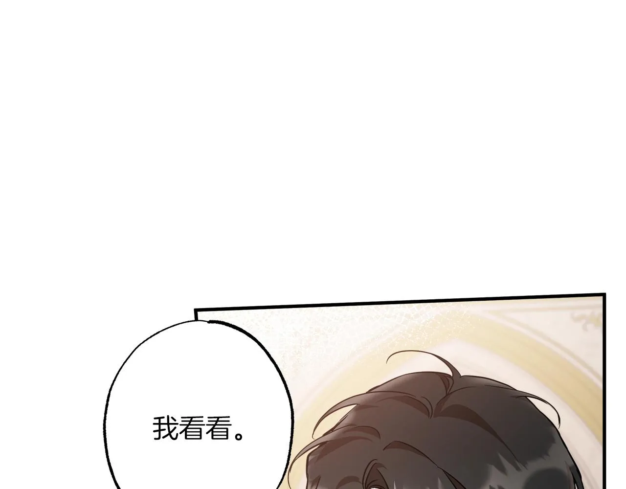 第52话 吻手 第11页