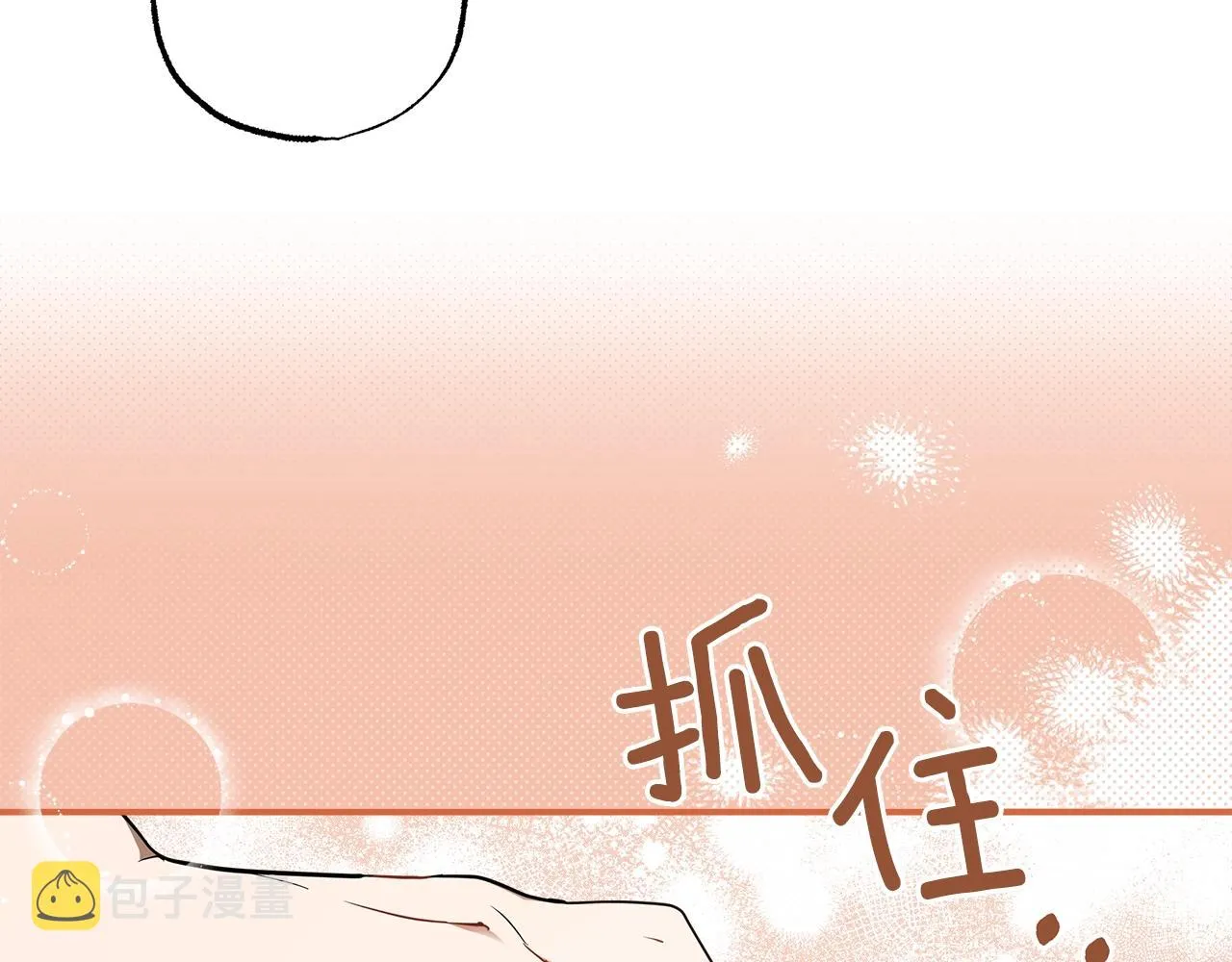 第52话 吻手 第15页