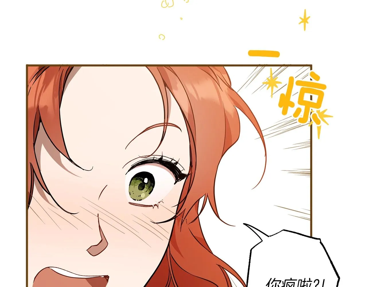 第52话 吻手 第23页
