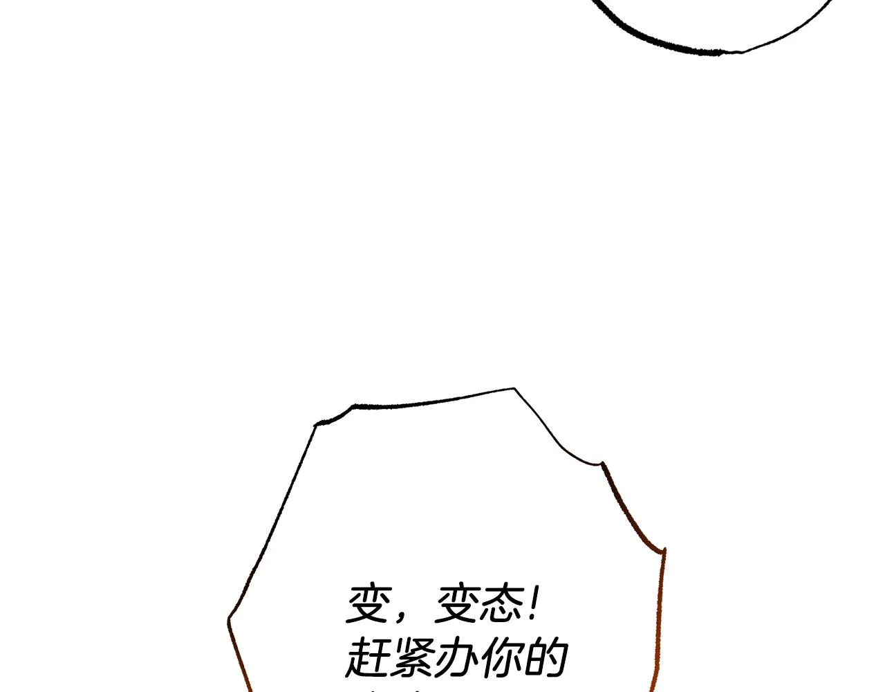 第52话 吻手 第26页