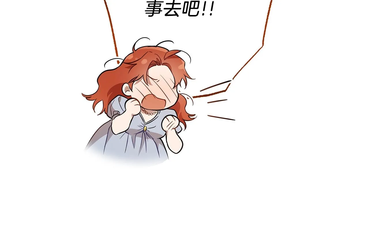 第52话 吻手 第27页
