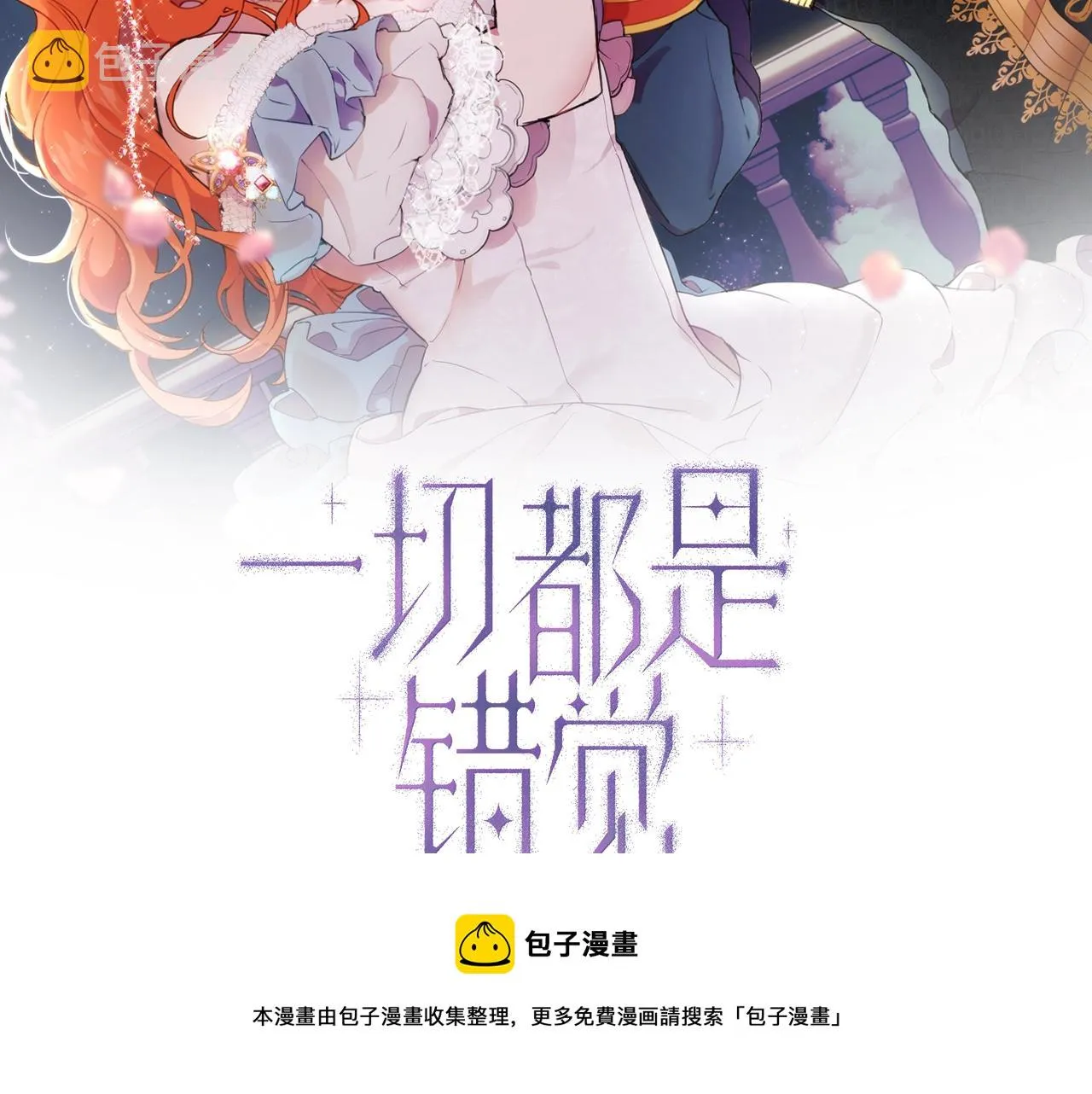 第52话 吻手 第29页