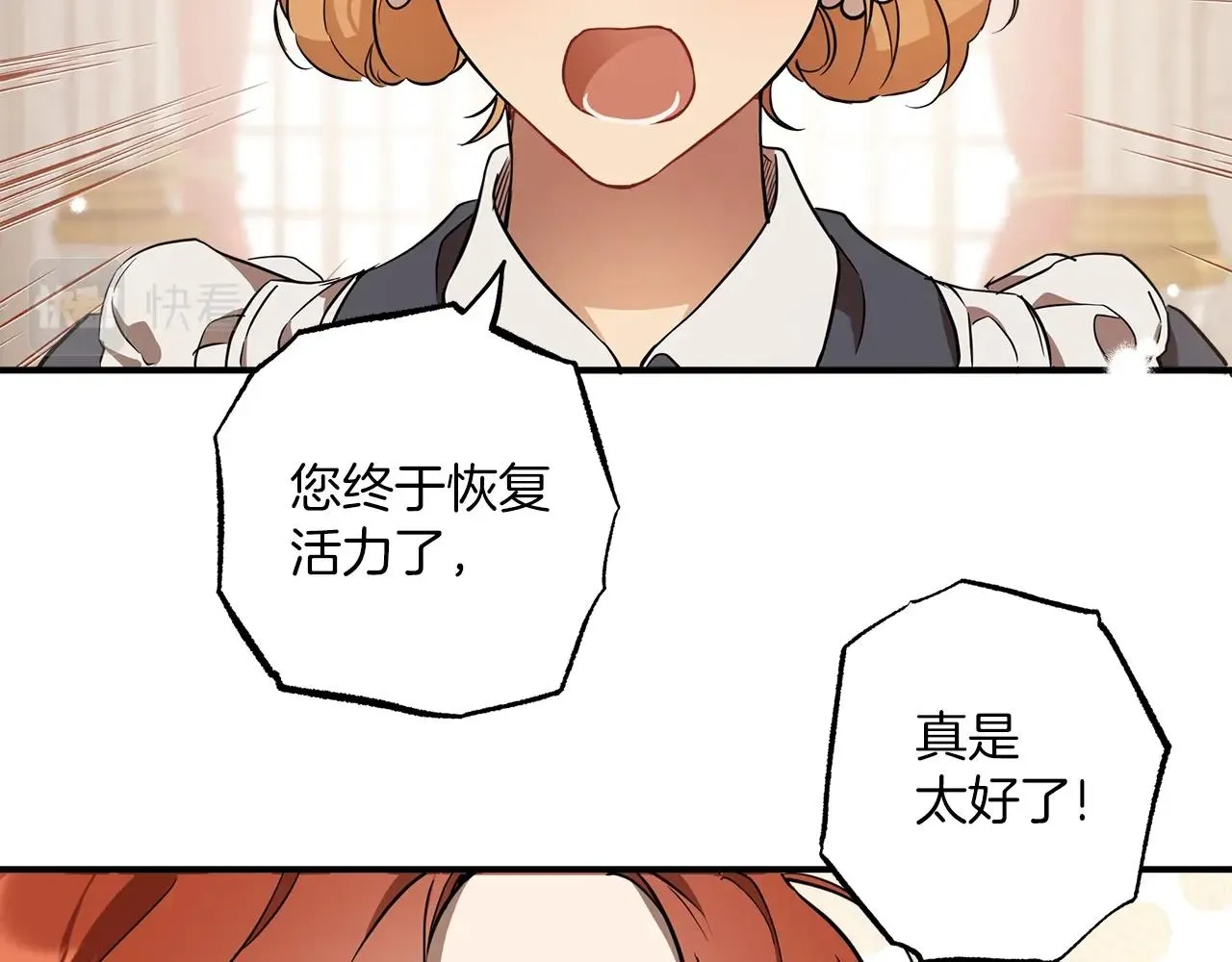 第52话 吻手 第38页