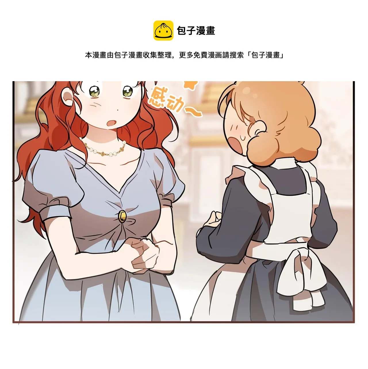 第52话 吻手 第41页