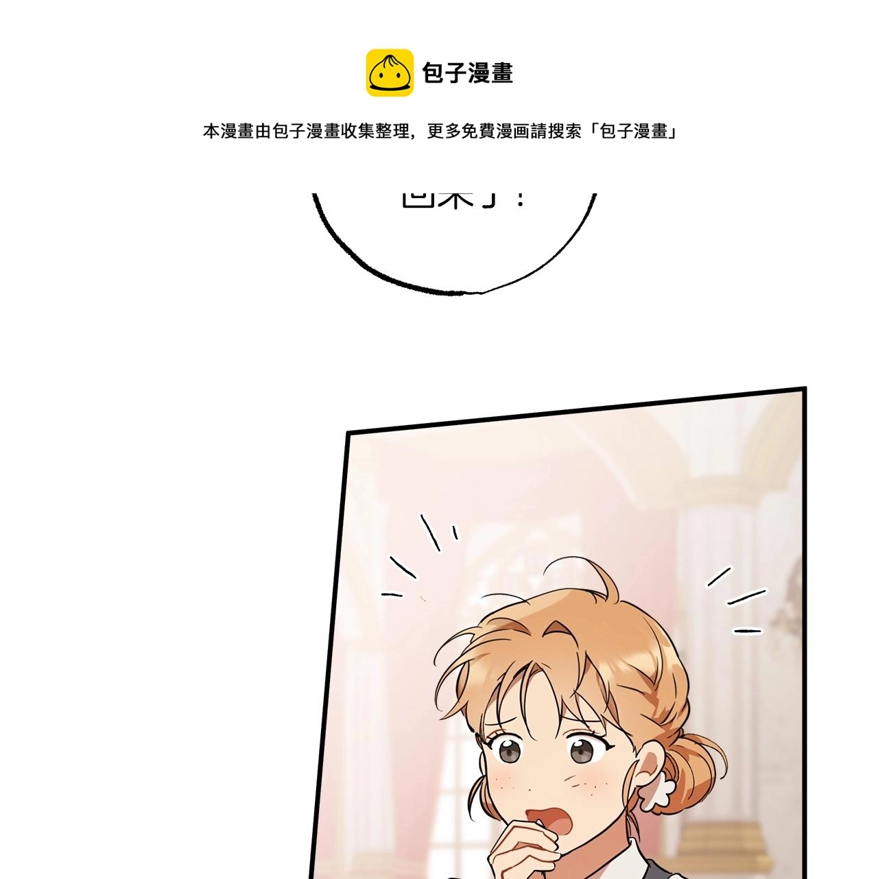 第52话 吻手 第45页