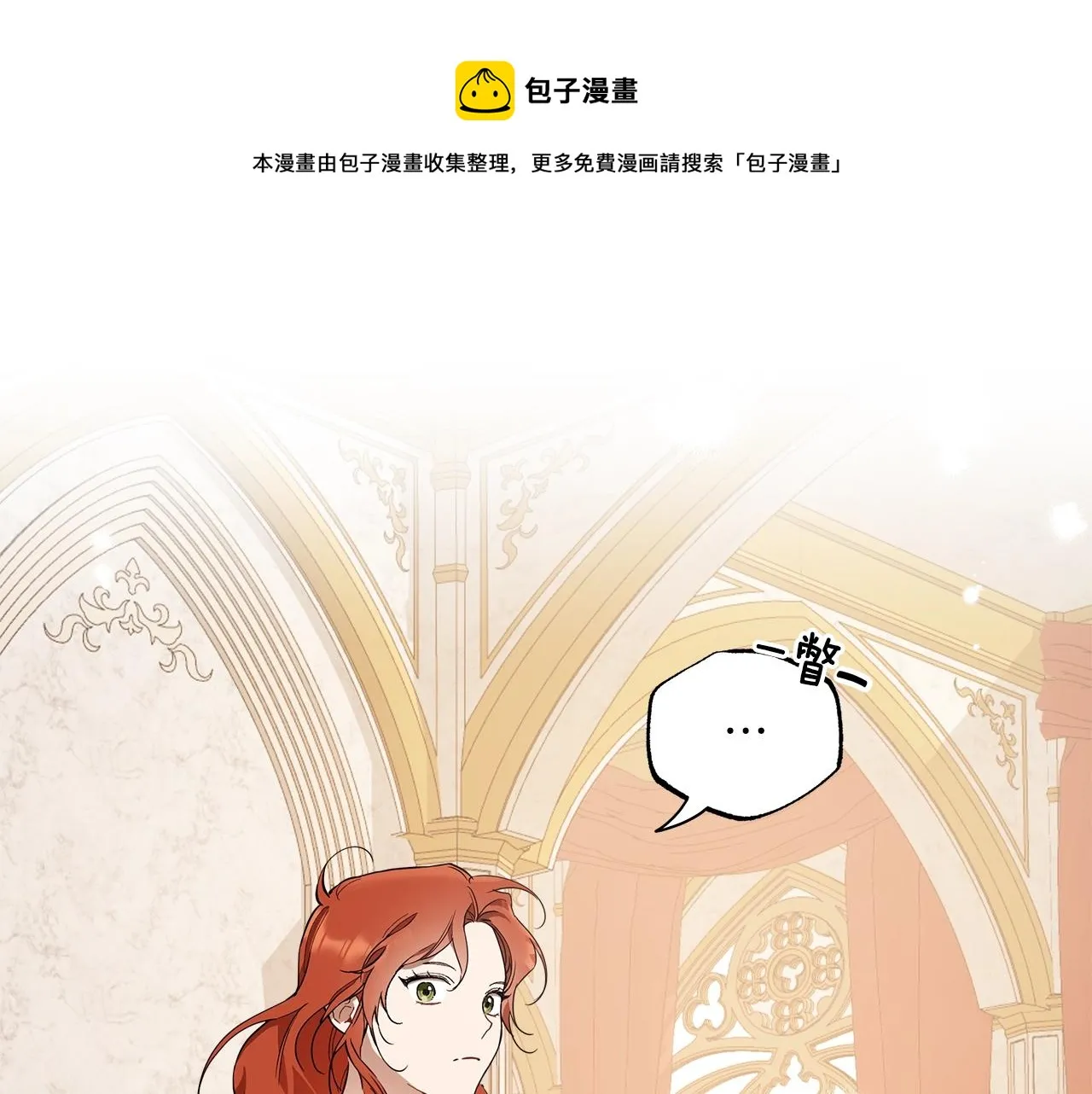 第52话 吻手 第53页