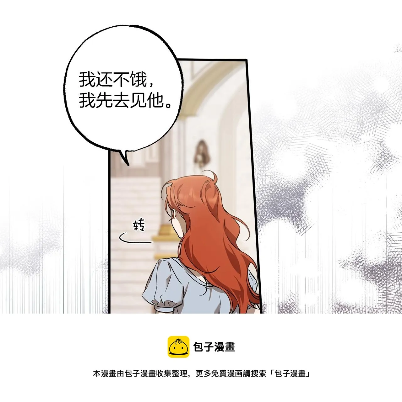 第52话 吻手 第57页