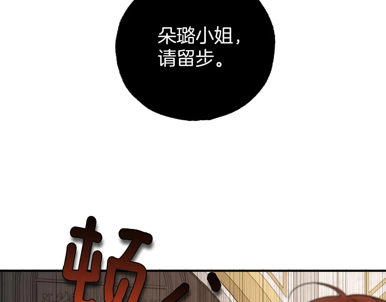 第52话 吻手 第59页
