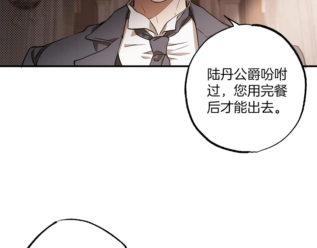 第52话 吻手 第63页