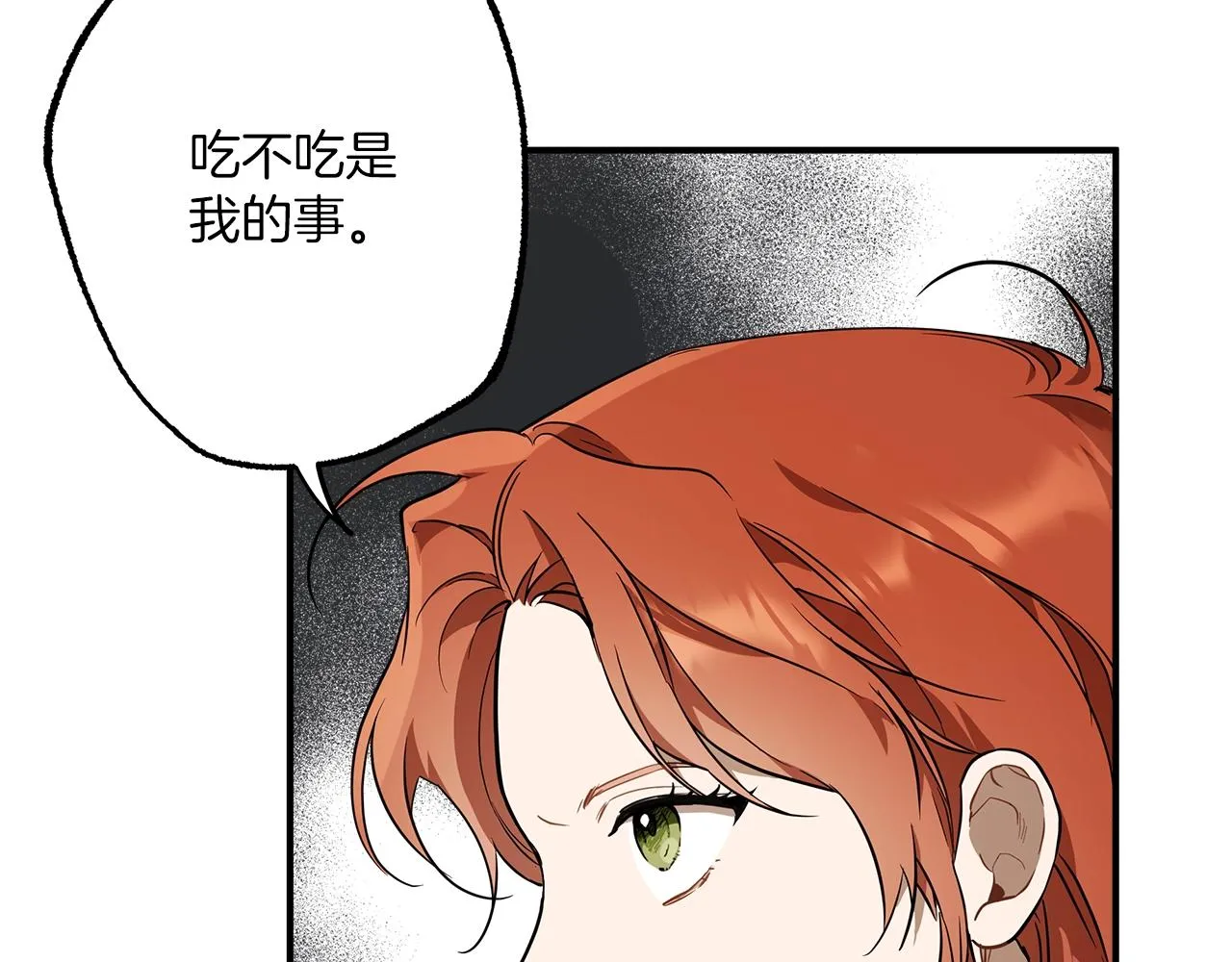 第52话 吻手 第64页