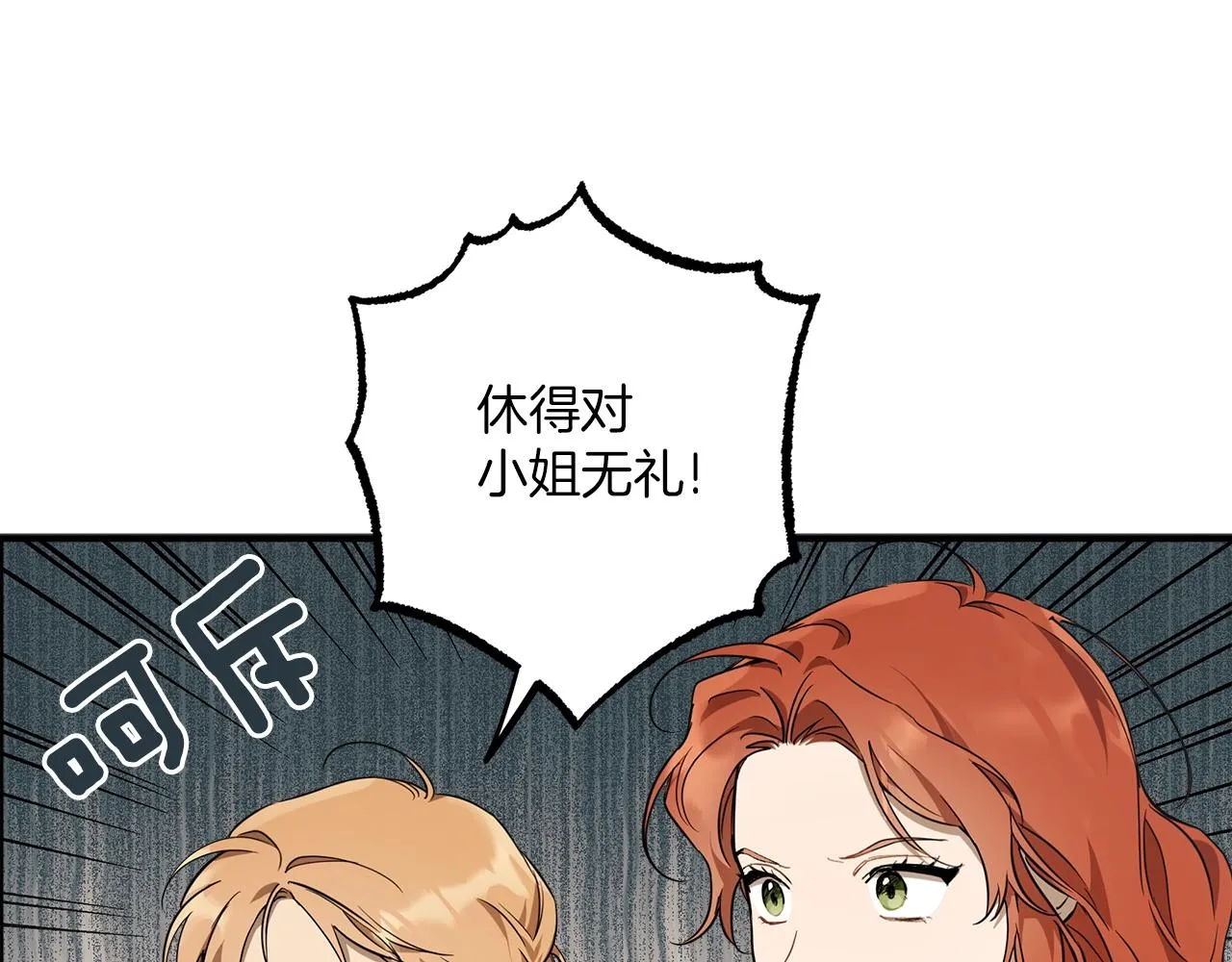 第52话 吻手 第70页